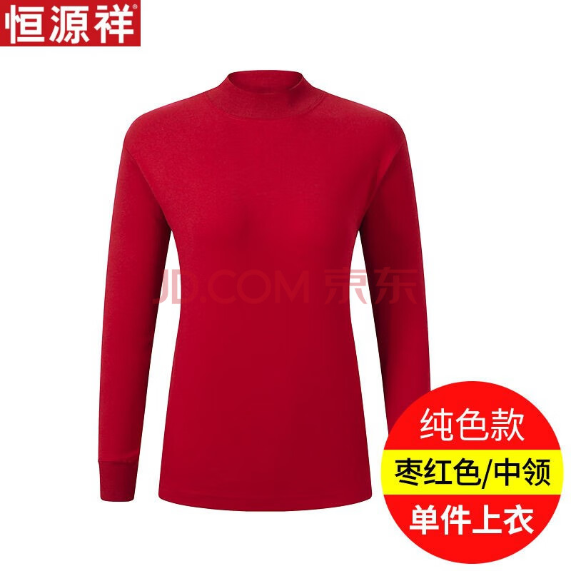 恒源祥官方专卖店女士纯棉秋衣秋裤套装妈妈保暖内衣中老年人线衣线裤