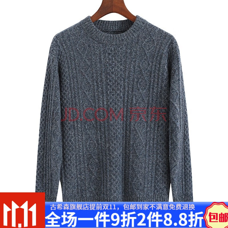 95%纯羊毛衫男圆领加厚套头衫中青年韩版提花冬季超厚款针织毛衣 花青
