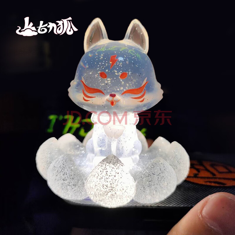 上古九狐修仙系列盲盒九尾狐公仔可爱少女心狐仙摆件礼物 闪电狐【拆