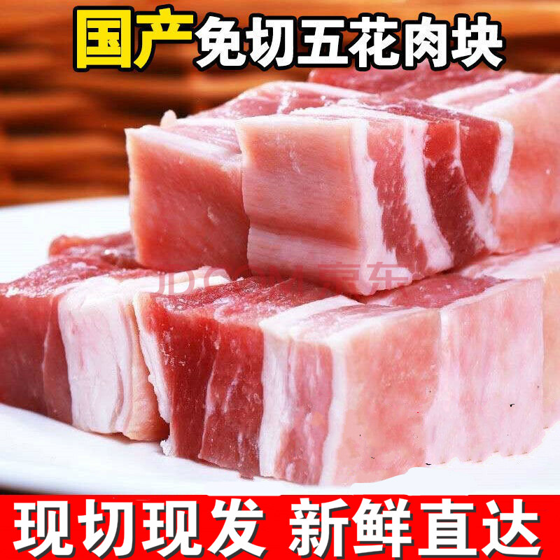【精品冷运】新鲜带皮五花肉块4斤新鲜红烧肉调理五花肉农家黑猪肉散
