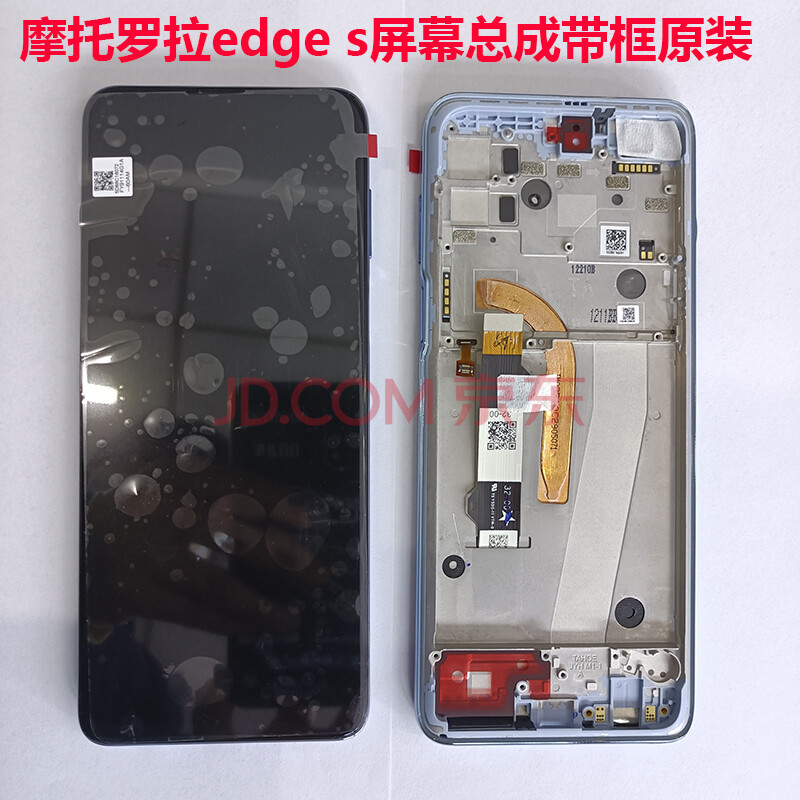 源由 摩托罗拉moto edge s手机屏幕总成xt2125-4显示屏幕全新带框 xt