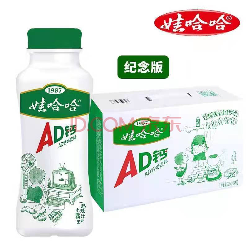 娃哈哈ad钙奶整箱450ml*15大瓶早餐奶儿童牛奶乳酸菌营养酸奶饮料