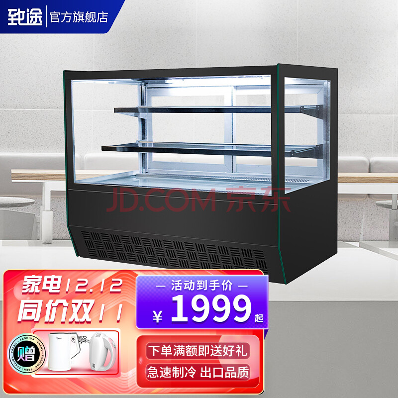 慕斯熟食超市便利店吧台商用风冷展示柜冷藏保鲜柜冰柜小型台式冰箱