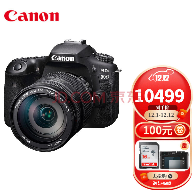 eos 90d 中端单反相机 家用旅游单反相机4k高清视频90d 佳能90d 佳能
