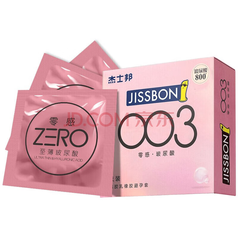 杰士邦玻尿酸避孕套超薄003零感超润滑隐形安全套进口003保险套零感