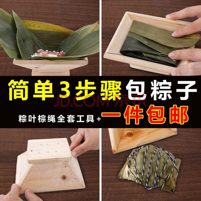 包粽子神器端午包粽子模具商用家用快速包粽工具机器三角四角大粽 四