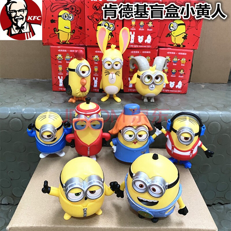 【官方直销】2021肯德基小黄人盲盒玩具大眼萌minions神偷奶爸kfc盲盒