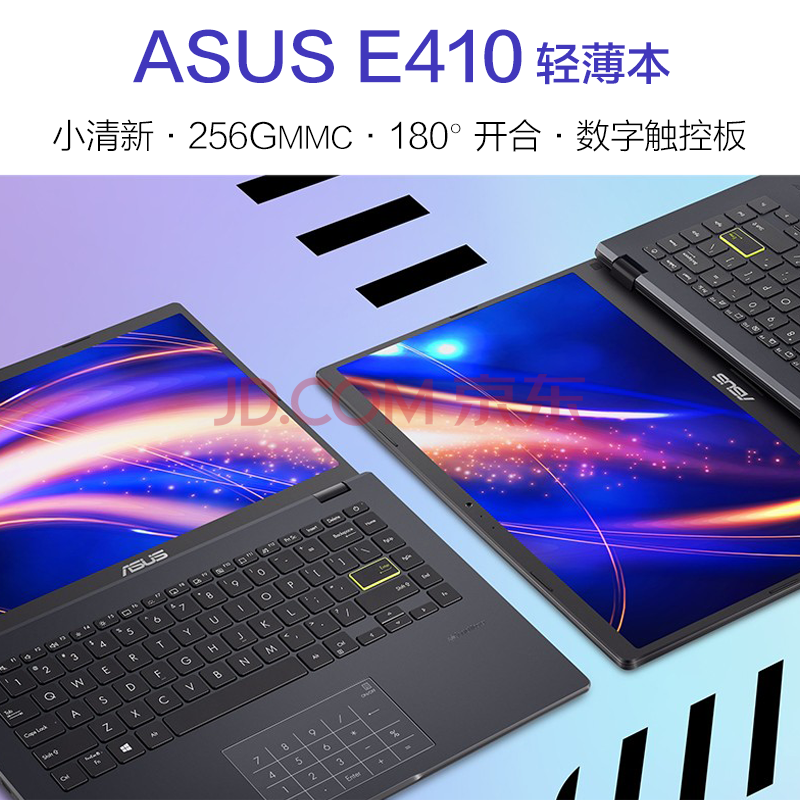 电脑整机 笔记本 华硕(asus) 华硕(asus)华硕e410ma