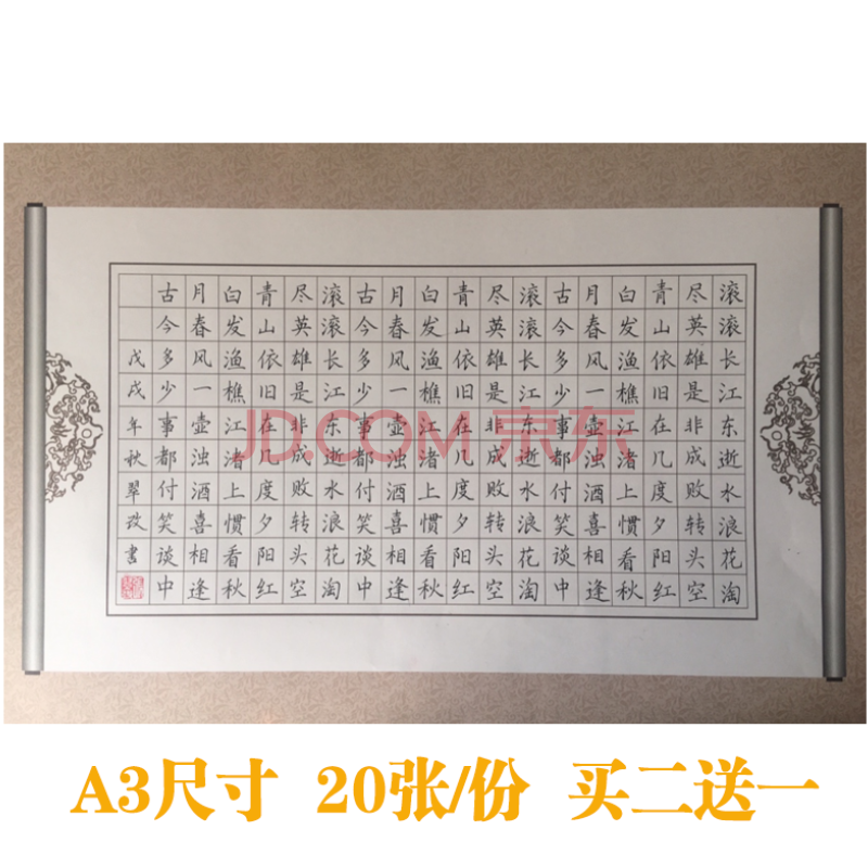 a3书法纸钢笔字展示190格方格长卷大幅精美中国风参赛硬笔作品纸