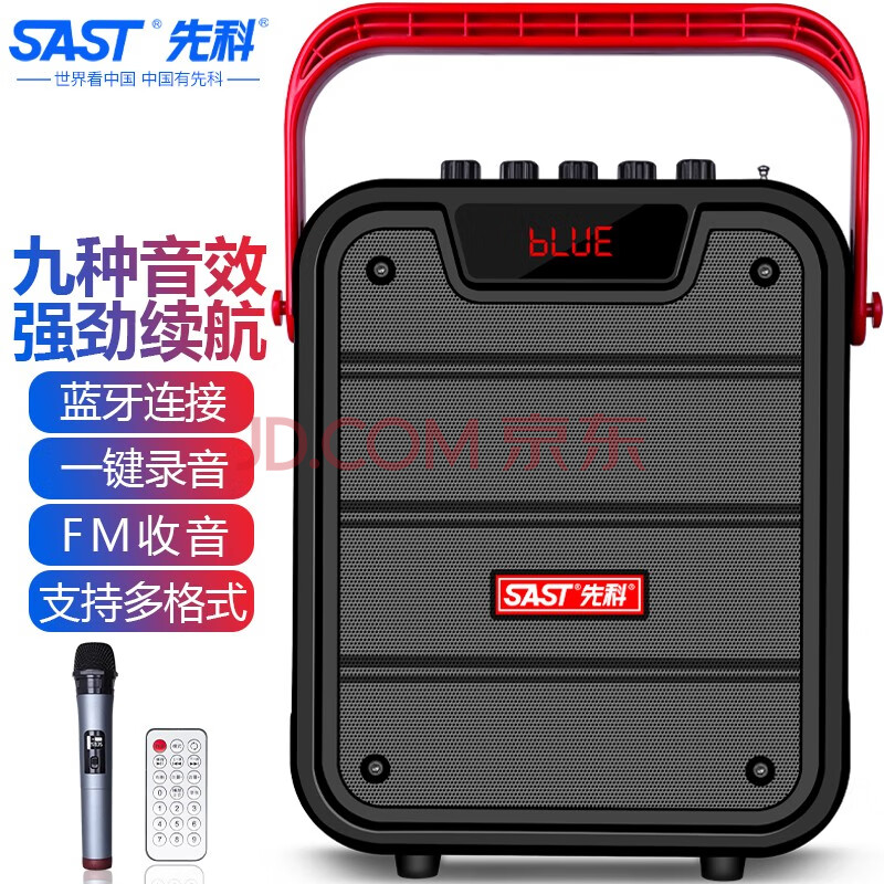 先科sastv52户外蓝牙音响多功能便携手提广场舞音箱大功率会议教学