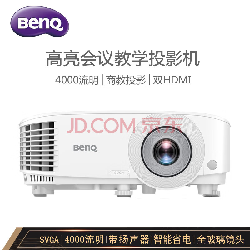 明基(benq)投影仪 投影机 投影仪办公家用教学(高亮3d投影 双hdmi 高