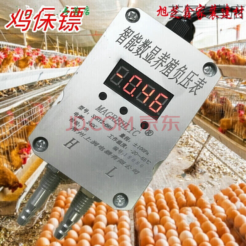 养鸡肉鸡通风 进风口大小 标准化鸡舍棚密封漏气检测 数字负压表
