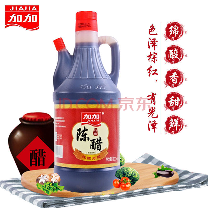 【超市】加加酱油味极鲜面条鲜金标生抽红烧老抽王陈醋800ml 特酿陈醋