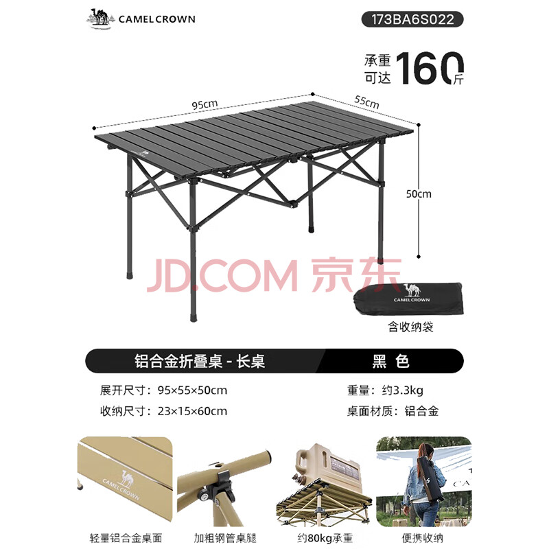 CAMELCROWN户外折叠桌铝合金野餐桌子露营桌装备蛋卷桌套装野外野营桌椅 173BA6S022【铝合金长桌】黑色