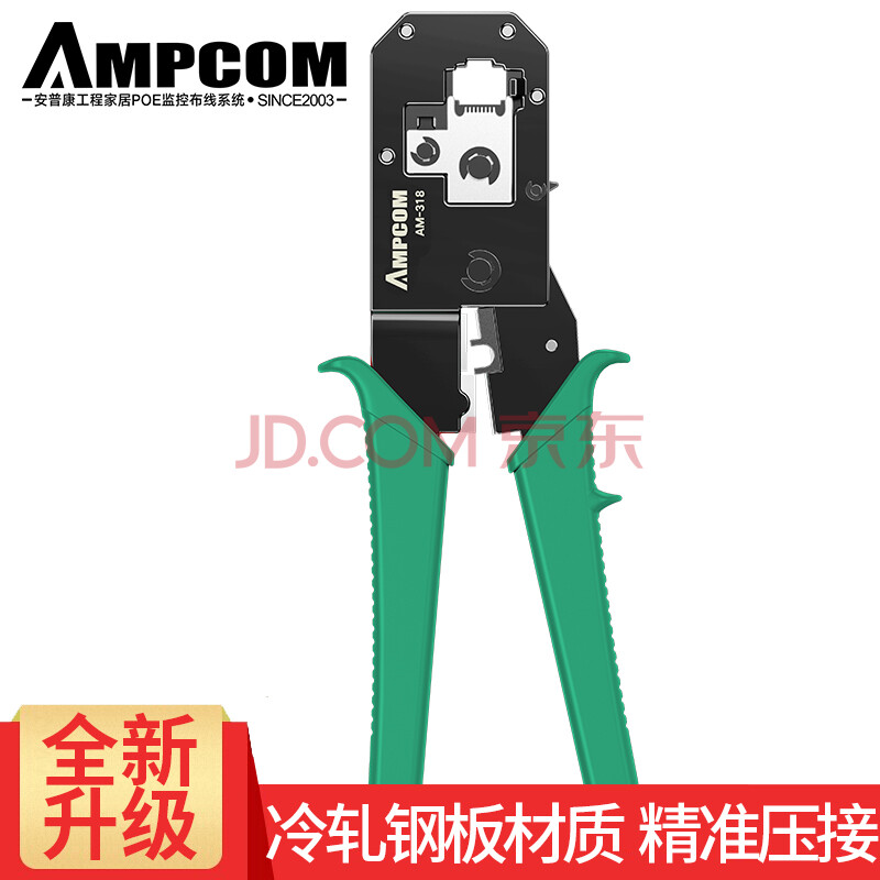 ampcom 网线钳套装网络工具多功能压线钳超五类六类水晶头压线钳子8p