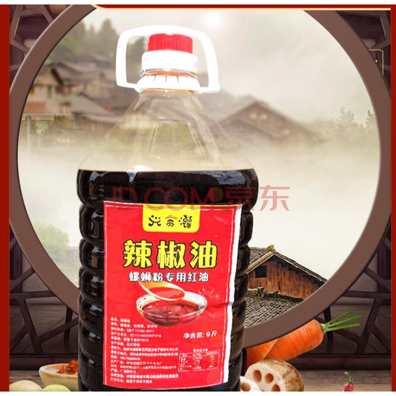 红油辣椒油螺蛳粉开店调配料宽面抄手面皮桶装辣椒类调料不辣特辣