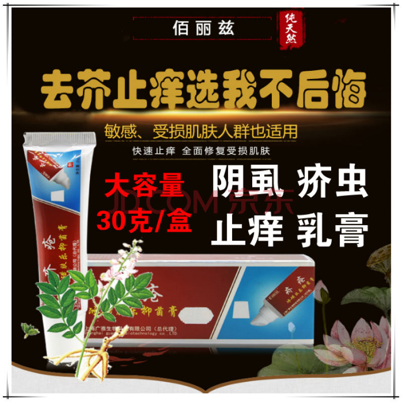 疥得治软膏疥得治虱疥一扫光螨虫阴囊潮湿疥舒顽疥清硫磺软膏疥虫乳膏