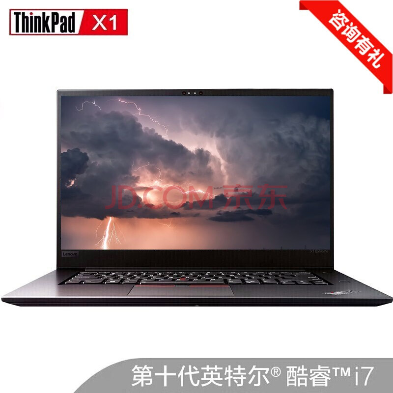 电脑整机 笔记本 联想(lenovo) 联想(lenovo)x1 隐士 三代