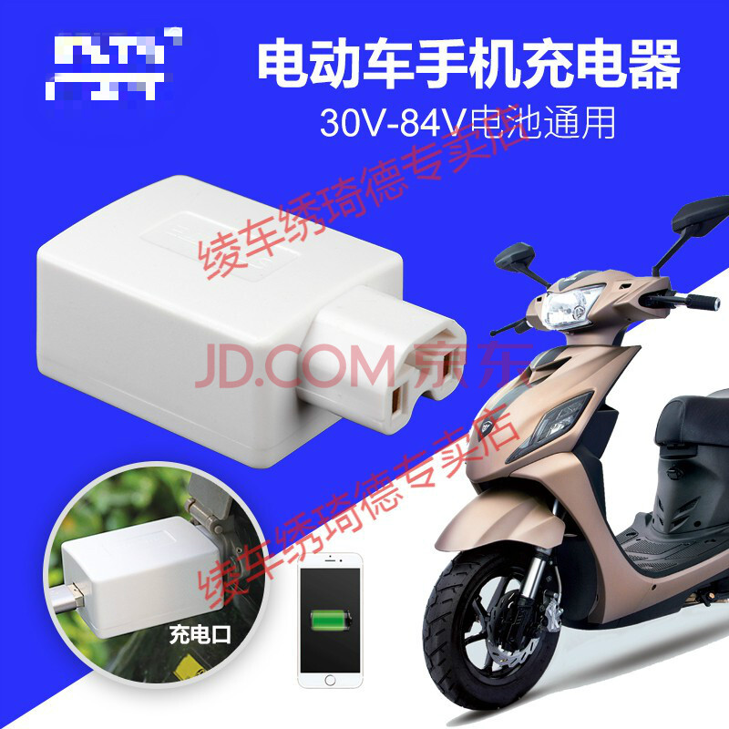 适配 电动摩托车手机充电器通用车载usb转换接头电瓶5v转品字插口快充