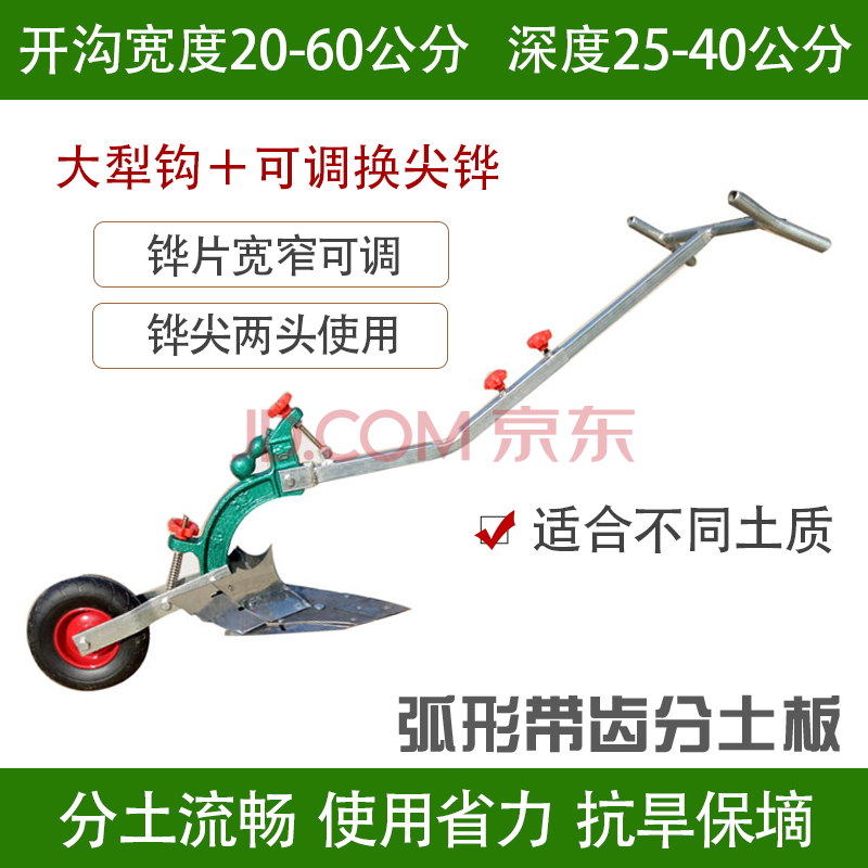 农用手拉犁开沟器耕地犁人工小型农用机械微耕机手扶开沟犁起垄器 (吉