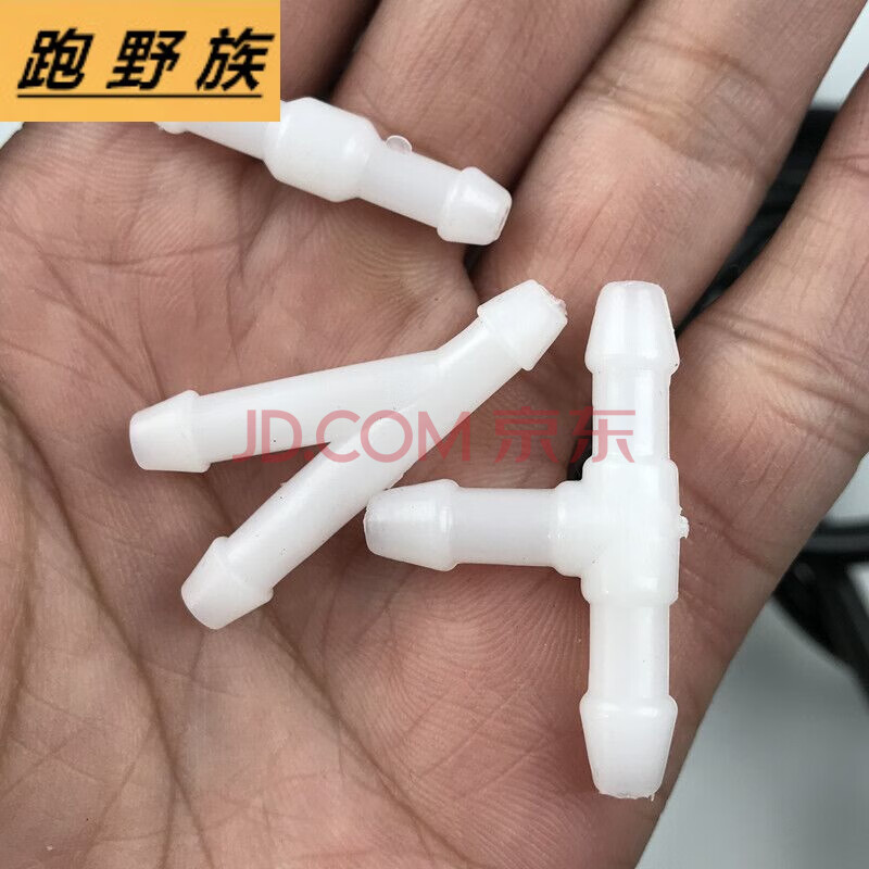 适配通用汽车雨刮器喷水管三通接头直通y通t通斜型玻璃水管接头连接头