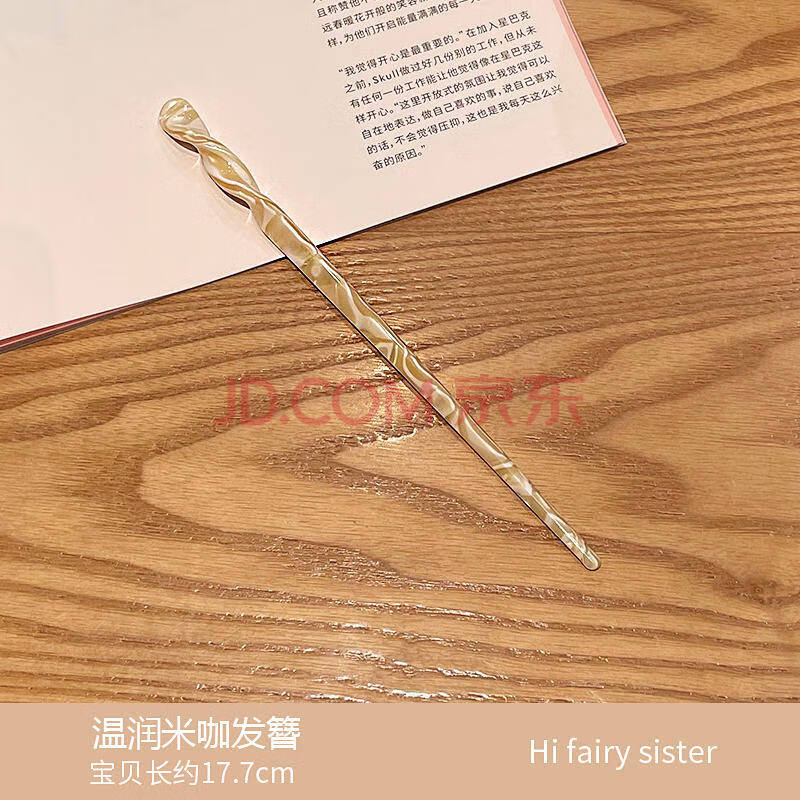现代日常盘发簪子一字韩式小众冷淡风筷子发饰头饰女 温润米咖发簪