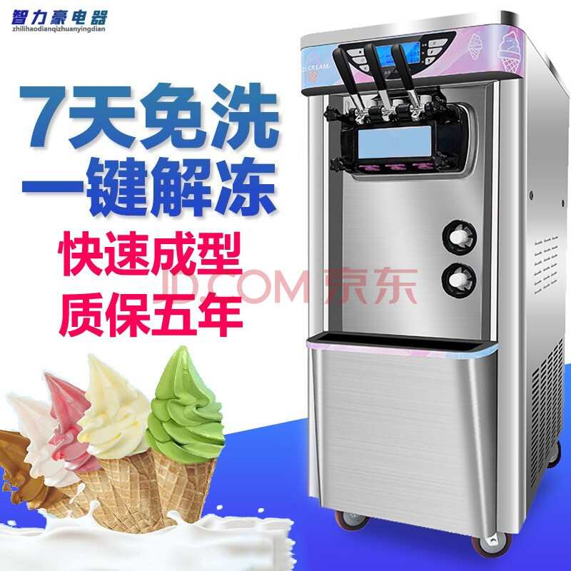 广坤 冰淇淋机商用 全自动 雪糕机 软冰激凌机器甜筒冰激淋移动摆摊