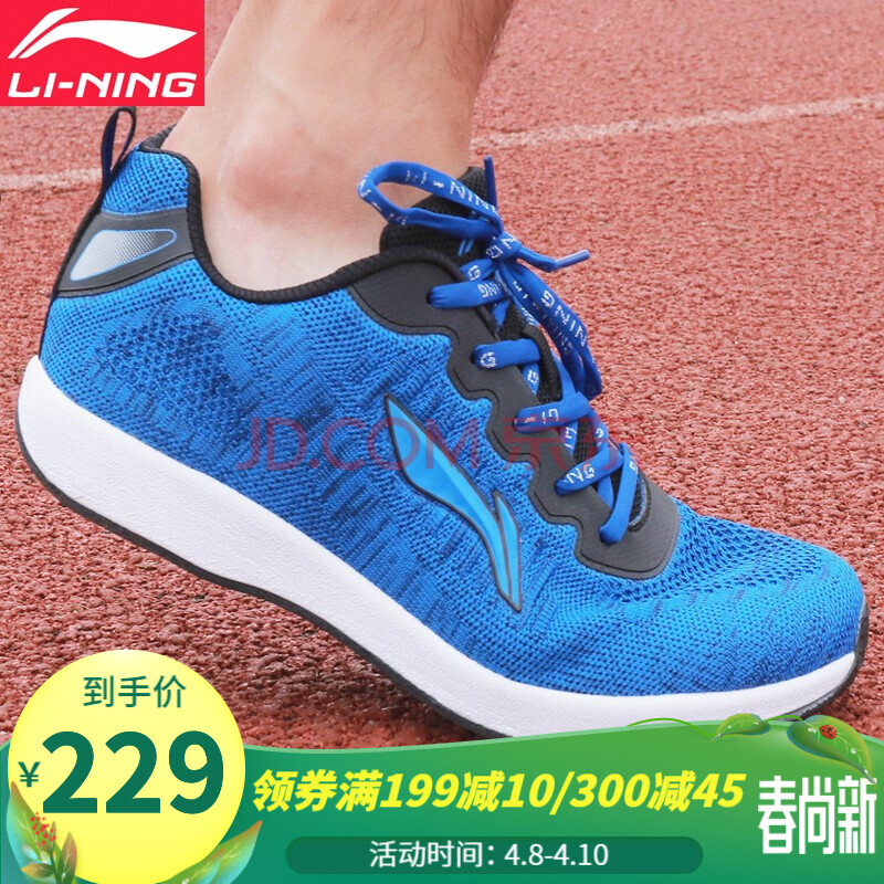 李宁(li-ning)体测鞋田径专业鞋 塑料钉鞋体育中考达标体能测试 立定