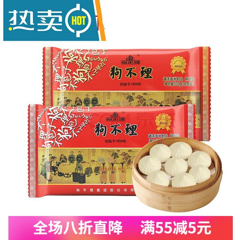 面点 浮闲(fuxian 天津狗不理猪肉三鲜包子500g2袋家庭装面食方便