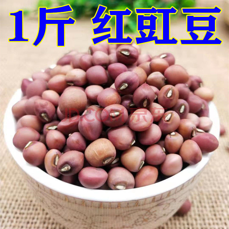 红豇豆农家自产红眉豆苏北豇豆粉豇豆五谷杂粮饭豆粗粮新江豆米豆 1斤