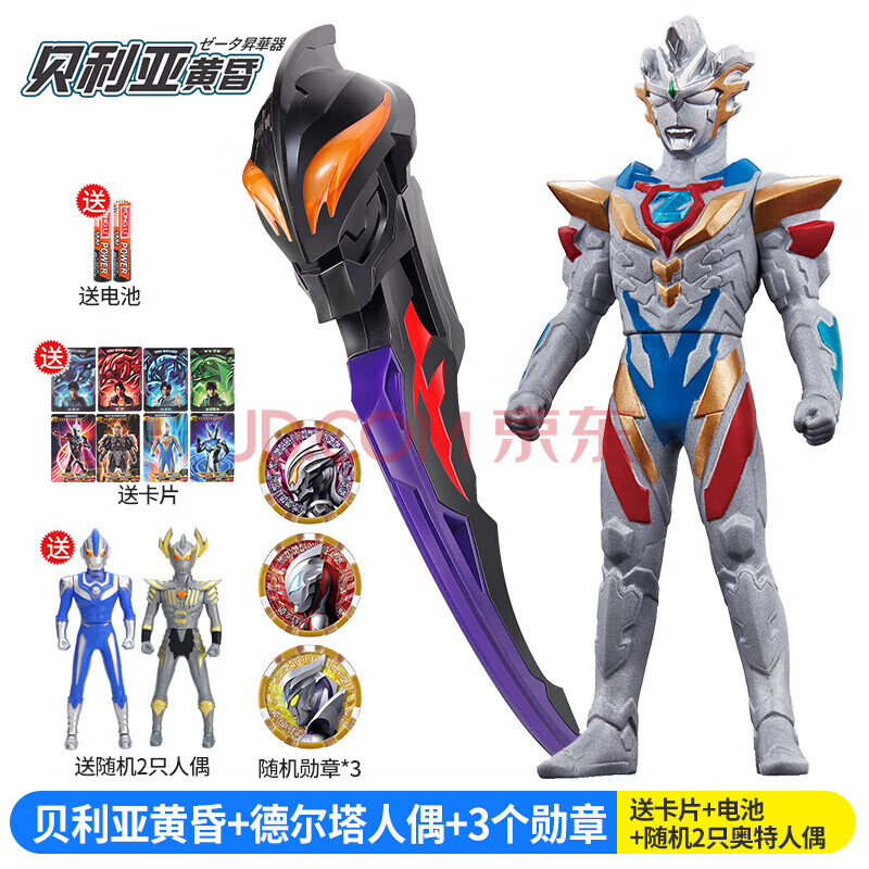 【现货速发】(bandai)shf赛罗奥特曼超限无限形态黄昏