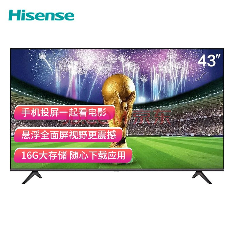 海信(hisense)43a52f 43英寸 4k超高清 ai智能 纤薄网络液晶 家用商用