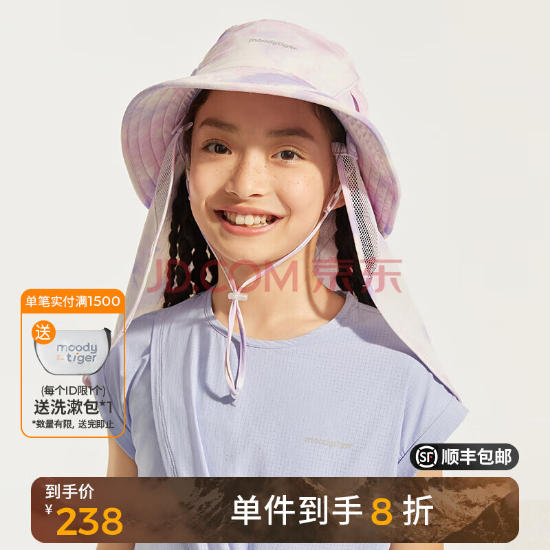 moodytiger【多功能防晒】儿童防晒帽夏季防护冰感速干遮阳渔夫帽子 谧色紫