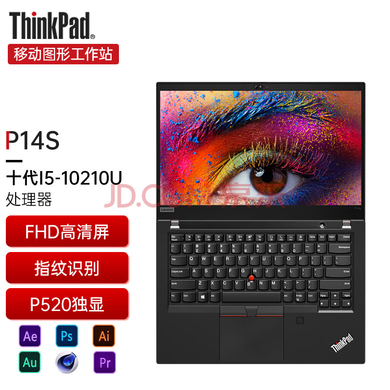 联想thinkpadp14s移动图形工作站3d建模编程设计软件开发14英寸轻薄