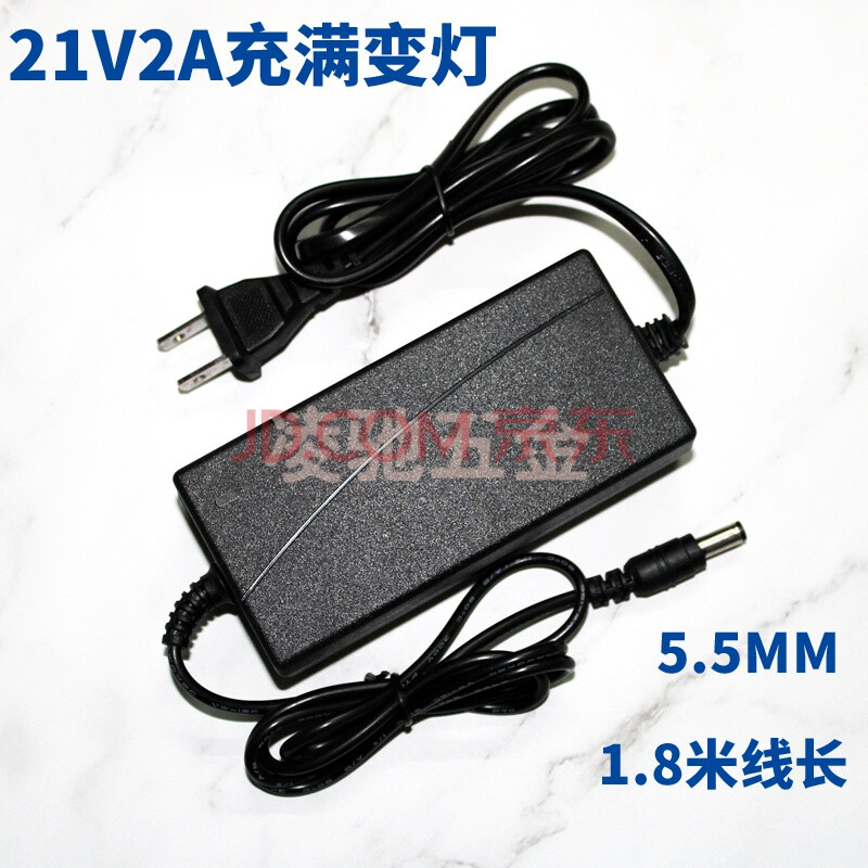 21v1a锂电池充电器25v锂电钻充电器21v钻电动螺丝刀充电器18v定制