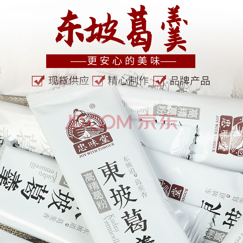 重庆特产忠味堂葛粉佳节礼品老葛根粉1000g代餐粉