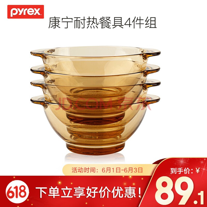 康宁pyrex【自由搭配】美国康宁餐具 家用耐热玻璃餐具4只 深碟 浅碟