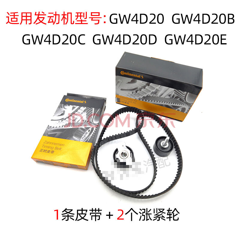 正时套装发动机gw4d20 gw4d20b gw4