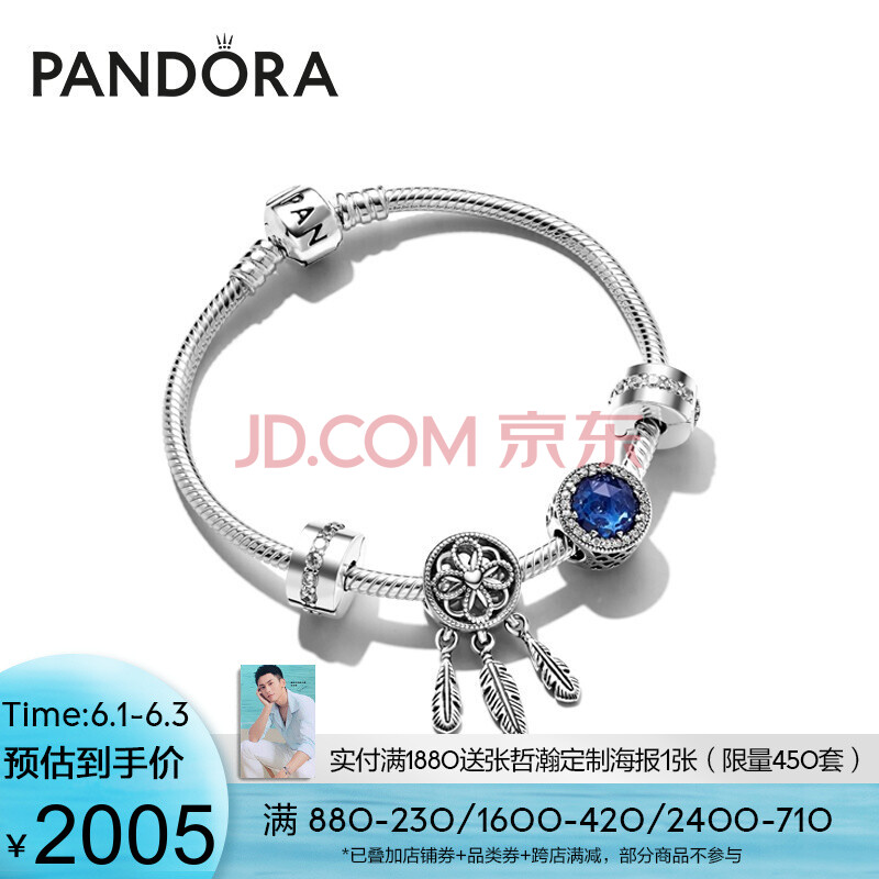 pandora潘多拉 追梦成真手链套装zt1330情侣送礼物 礼物 少女心手链套