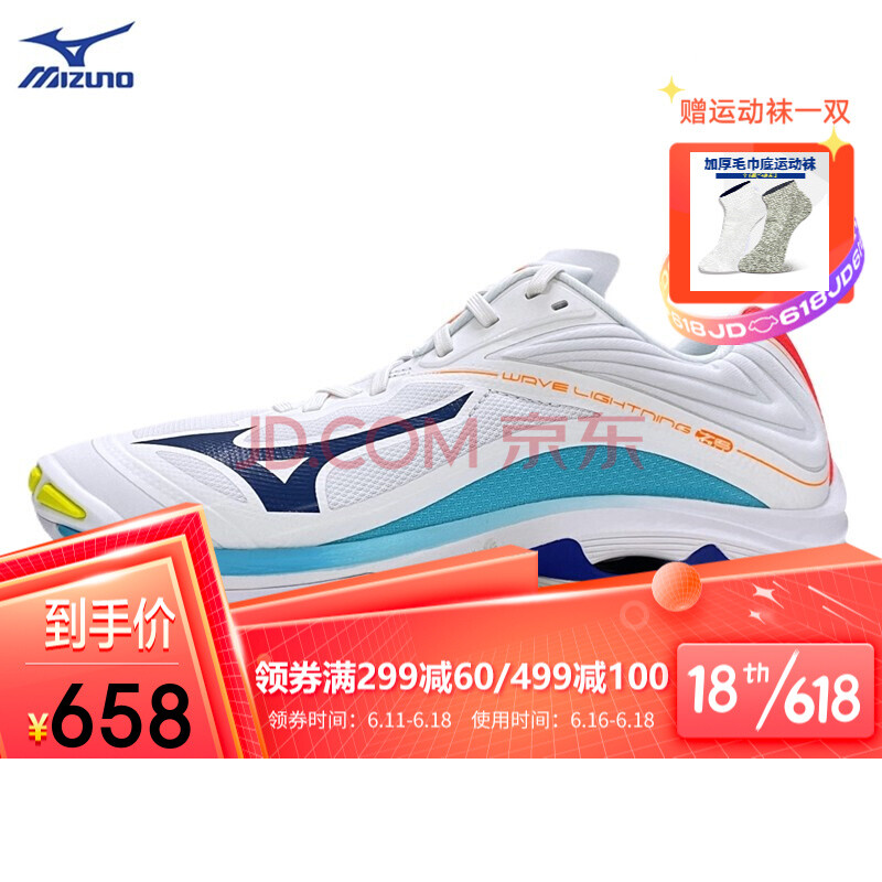 mizuno美津浓专业排球鞋wave lightning z6专业高端男女款运动鞋减震