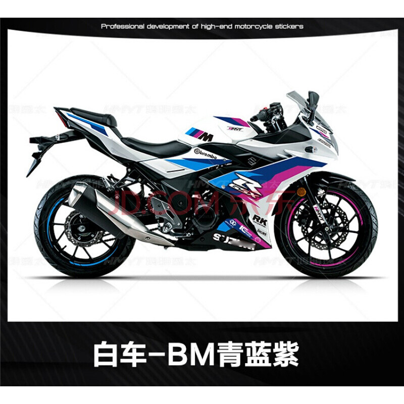 适用于铃木gsx250r贴花版花 四gsx250r-a改装车贴油箱贴轮毂贴 白车