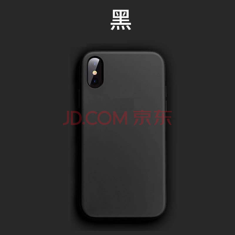 手机壳iphone6液态硅胶7/8plus保护套x软壳x/xrxsmax11 磨砂壳【黑色