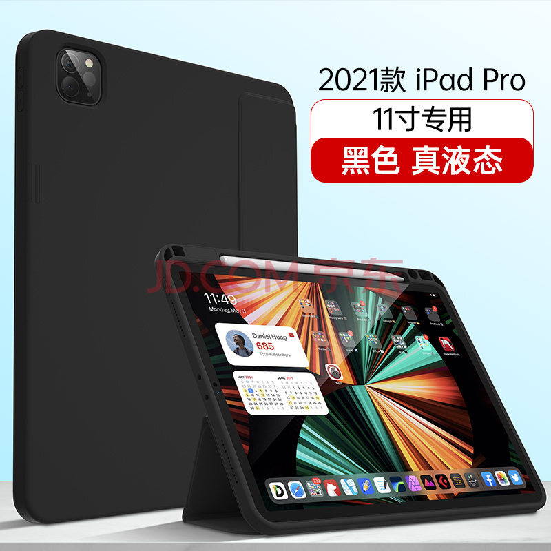 2021新款ipadpro保护套11吋液态硅胶苹果平板电脑12.9外壳带笔槽10.