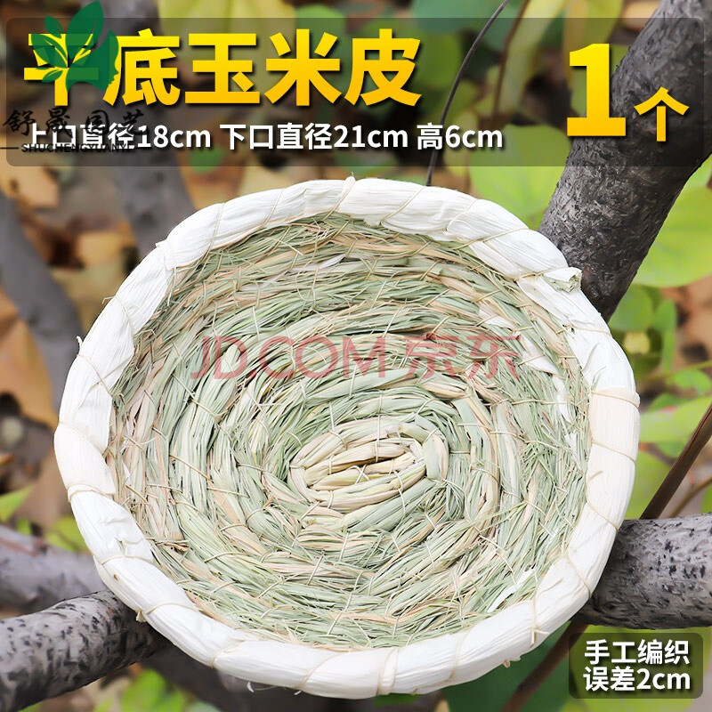 nsour鸡窝鸡屋稻草编母鸡下蛋窝户外玉米皮元宝大草窝
