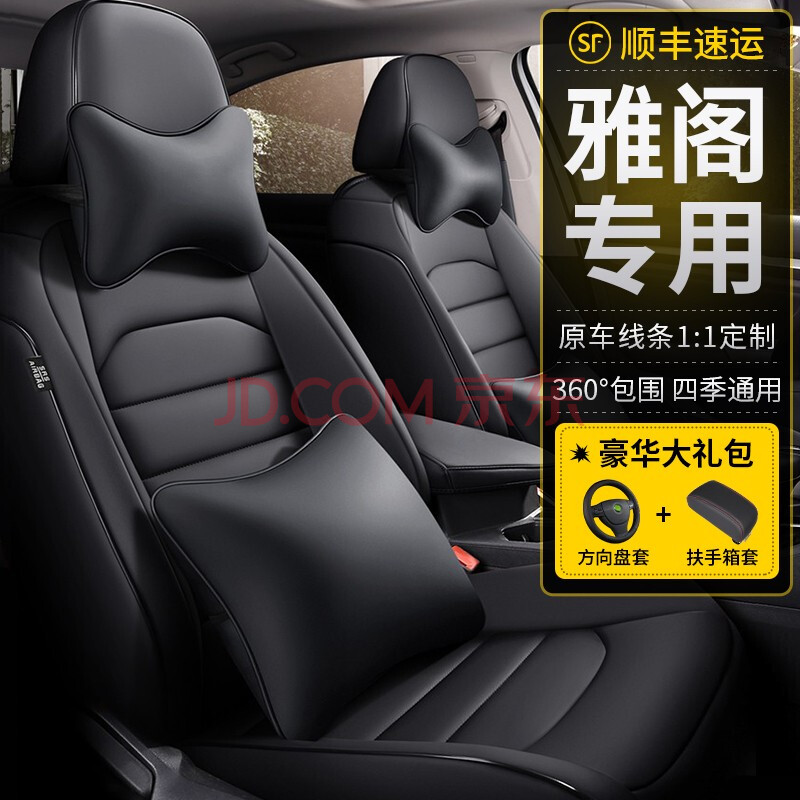 雅阁坐垫座套适用十代本田雅阁10八代九代半9.