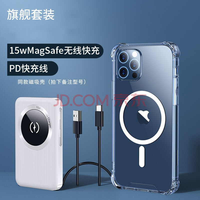 iphone12magsafe磁吸充电宝无线快充11超薄背夹苹果promax充电器 象牙