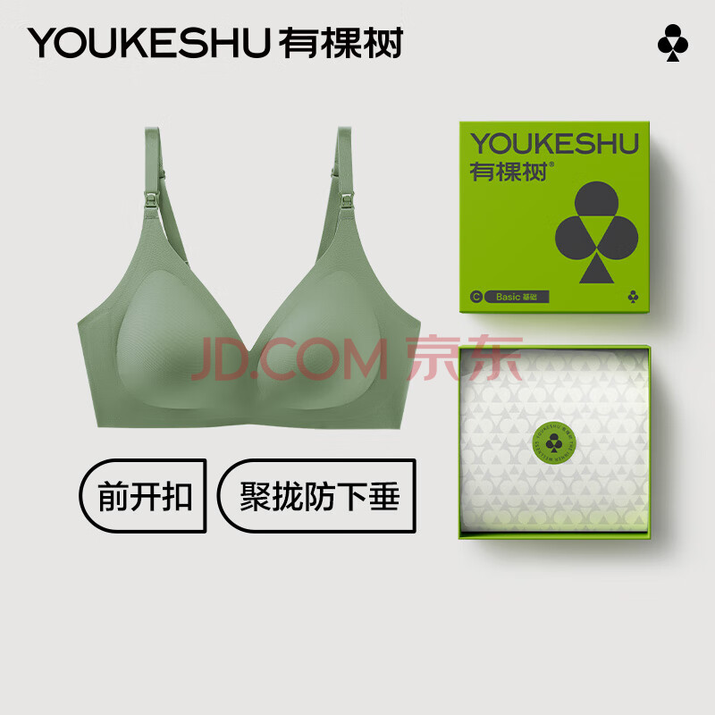 有棵树孕妇哺乳内衣怀孕期专用聚拢防下垂睡觉可穿产后喂奶文胸罩 松绿 L