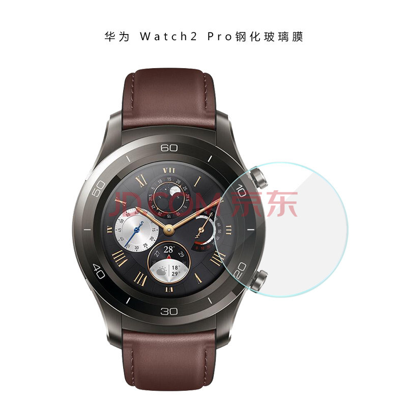 豆图华为huawei watch2 pro/watch1/watch2/zero/荣耀s1/华为荣耀 2