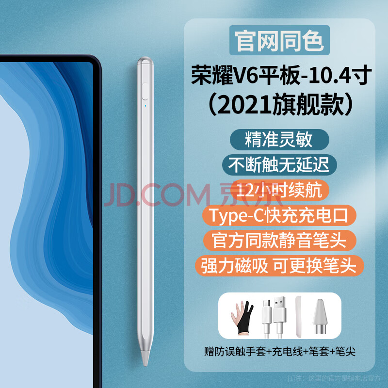 pantxike 适用于华为matepad pro手写笔matepad触控笔m6平板10.