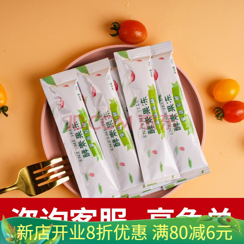 酵素果冻soso果冻酵素孝素多酵素果果冻燕排益生菌果冻条宿便 7条装